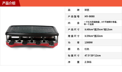 正品大号无烟商用四方韩式电烤炉 - 正品大号无烟商用四方韩式电烤炉厂家 - 正品大号无烟商用四方韩式电烤炉价格 - 永康市五冠贸易 - 